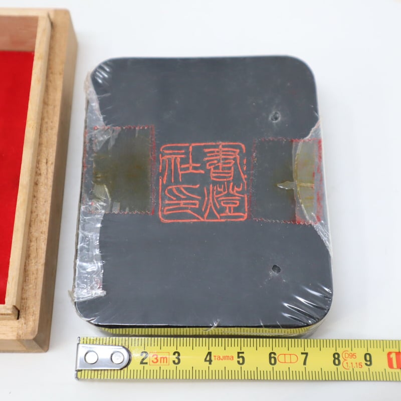 手島右卿  「雲」複製 A017【墨】手島右卿 墨運堂 書燈社三十周年記念 古墨 限定200