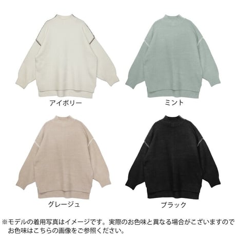 ハンドステッチハイネックニットプルオーバー