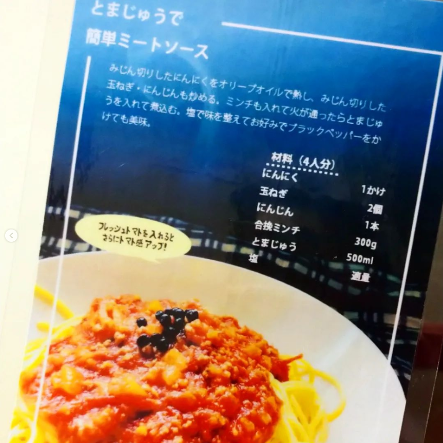 庄兵衛さん家のとまじゅう うんまい（大玉）【180ml】 | まるっと