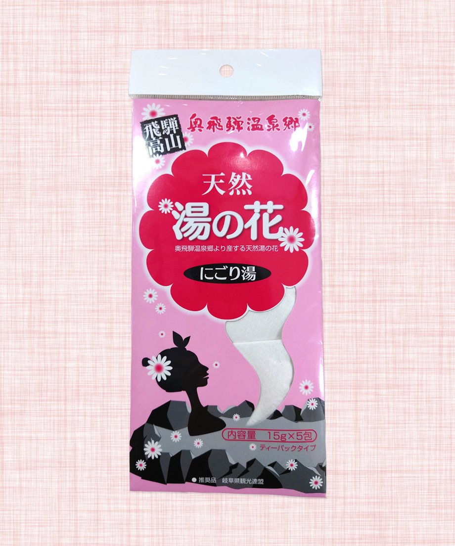 奥飛騨温泉郷　天然湯の花　1kg×7袋 にごり湯　新品未開封未使用 楽天市場】湯の花 入浴剤 大袋（1kg）飛騨 ギフト プレゼント