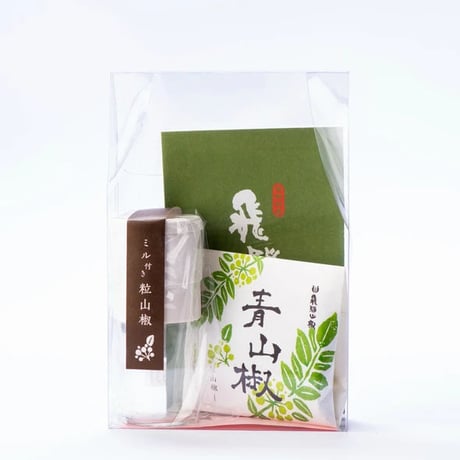 粒山椒・青（ミル付）