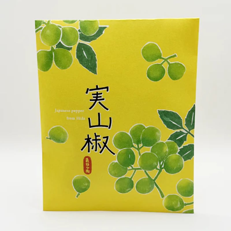 実山椒 | まるっとプラザ オンラインショップ