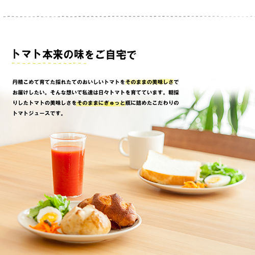 庄兵衛さん家のとまじゅう うんまい（大玉）【180ml】 | まるっと