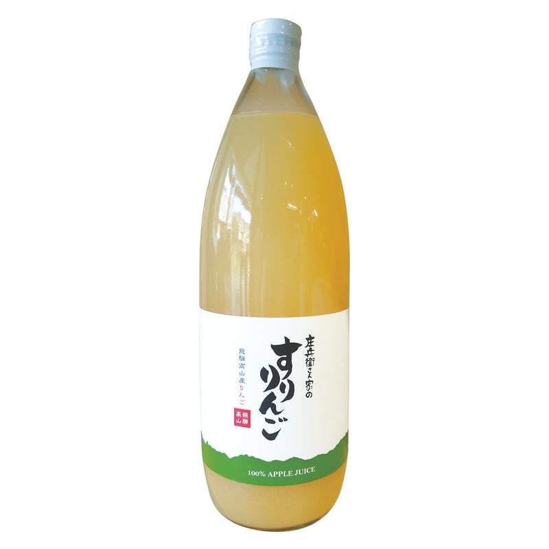 庄兵衛さん家のすりりんご【1000ml】 | まるっとプラザ オンラインショップ