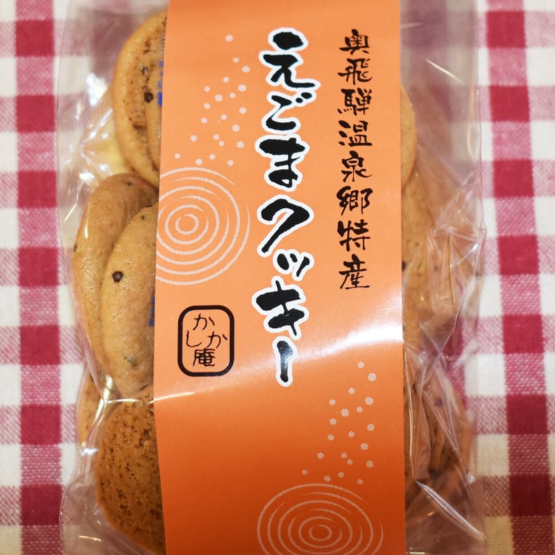 えごまクッキー | まるっとプラザ オンラインショップ