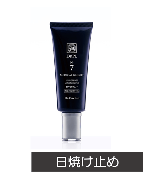 【DRPL】№７ メディカルブライト SPF20PA++ウォータープルーフ(50g)　※医薬部外品