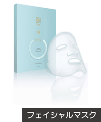 【DRPL】№20 ＵＶリセットバイオマスク(20ml×5シート)