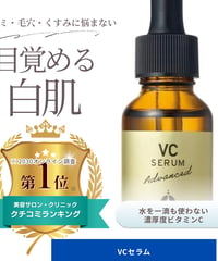 【メソシューティカル】VC28セラム（高濃度ビタミンC）20ml　🎀在庫無くなり次第販売終了🎀