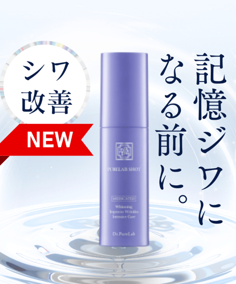 【DPRL】ピュアラボショット(医薬部外品)20g