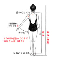 浴衣お仕立て