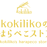 kokilikoのはらぺこストア