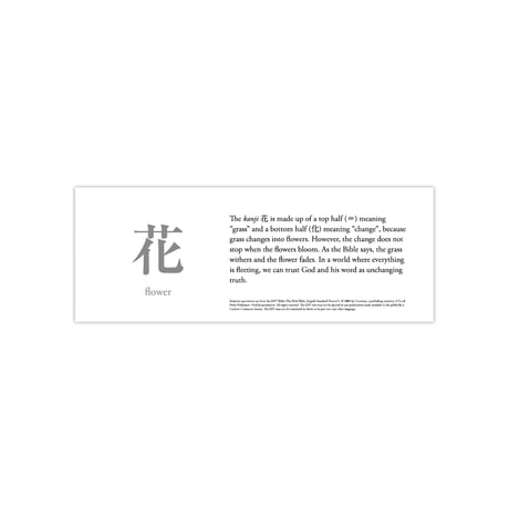 Kanji & Bible Bookmarks｜花