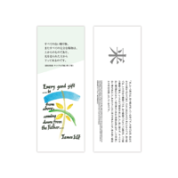 聖書と漢字の栞（日本語）｜来