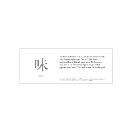 Kanji & Bible Bookmarks｜味
