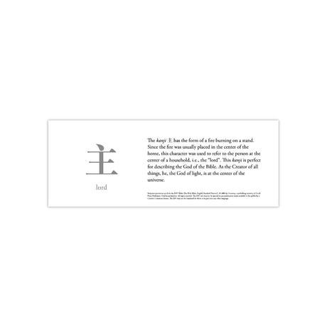Kanji & Bible Bookmarks｜主