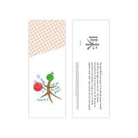 Kanji & Bible Bookmarks｜味