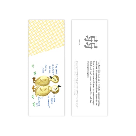 Kanji & Bible Bookmarks｜弱