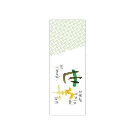 Kanji & Bible Bookmarks｜世羊