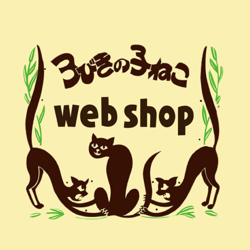 ３びきの子ねこ Webshop