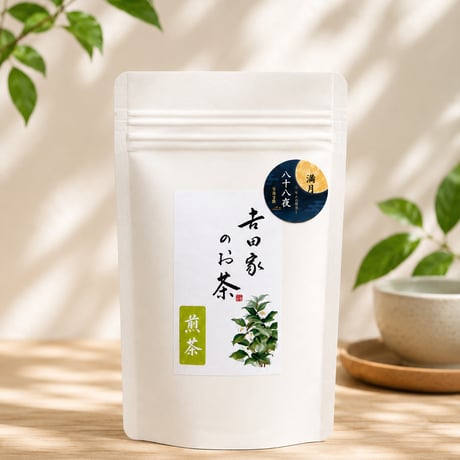 香りの煎茶  満月／八十八夜　 40g