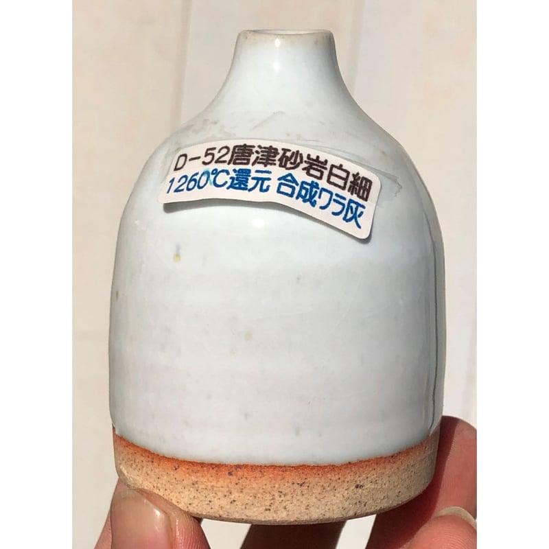 白唐津焼 中野窯-唐津焼オフィシャルショップ – 【公式】唐津焼