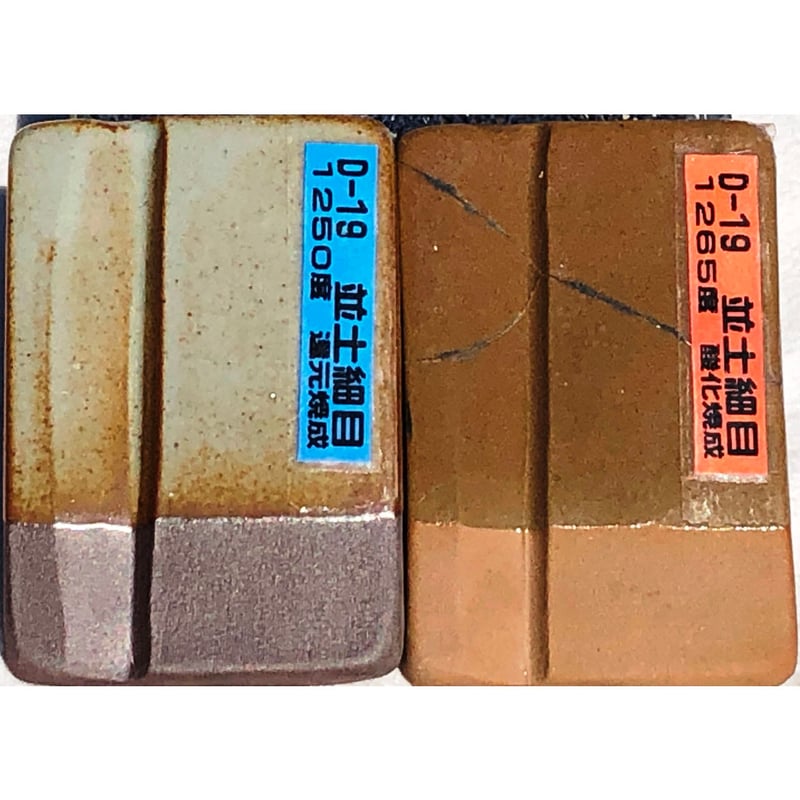 並土細目 12㎏ の 2本セット | 文久2年1862年創業 松貢陶土有限会社