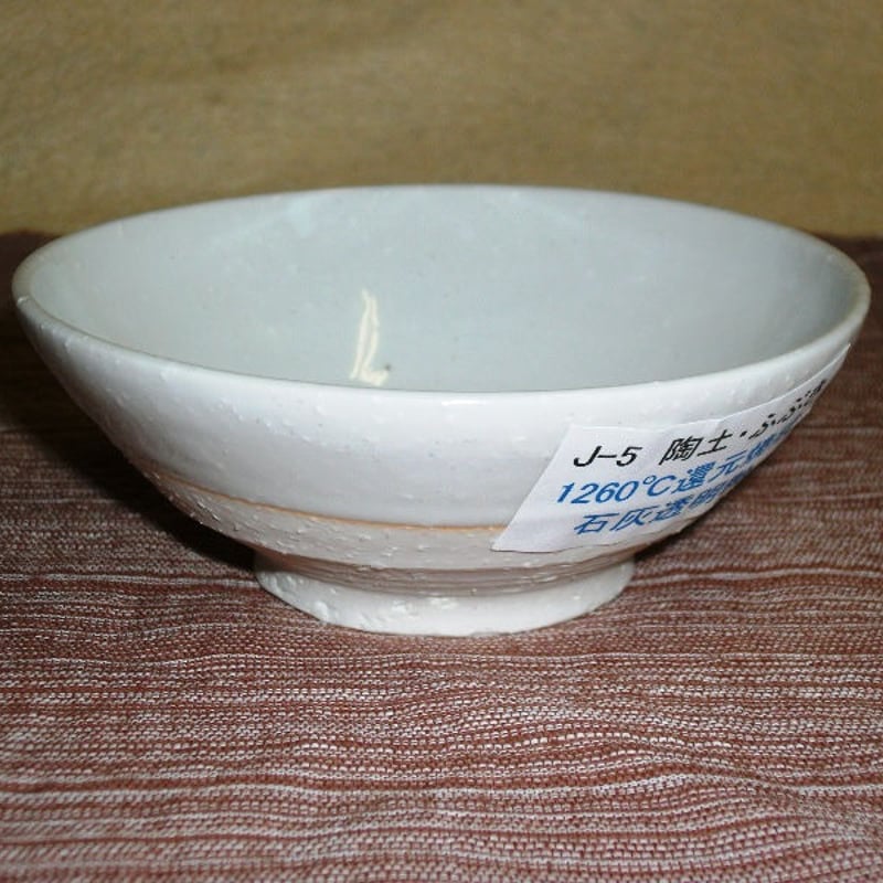 陶土・ふぶき 12㎏ | 文久2年1862年創業 松貢陶土有限会社