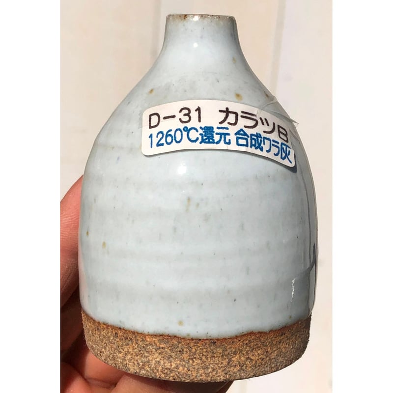 カラツB 12㎏ | 文久2年1862年創業 松貢陶土有限会社