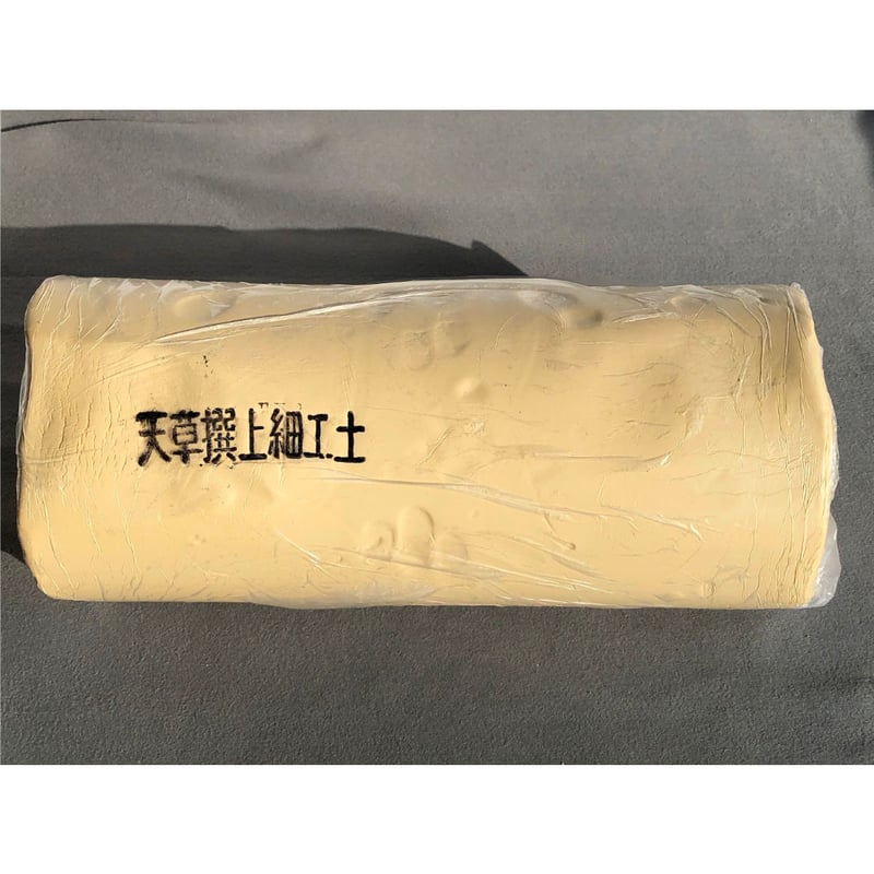 天草撰上陶土細工用土 12kg ※注※ 受注生産 | 文久2年1862年創業 松貢