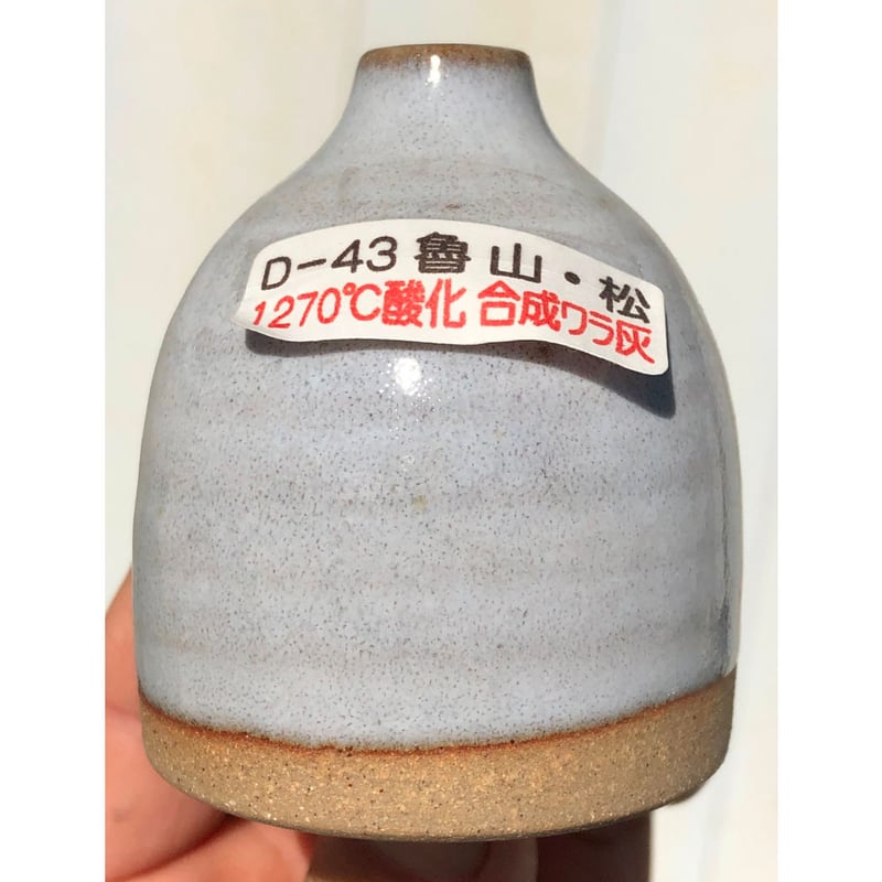 魯山・松 12㎏ | 文久2年1862年創業 松貢陶土有限会社