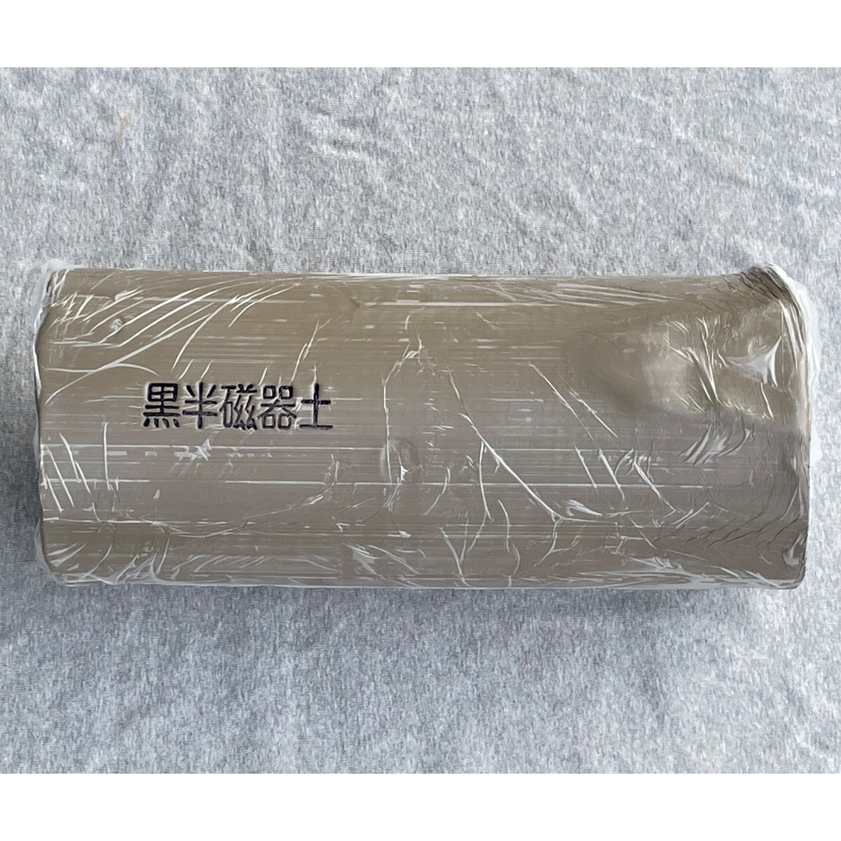 黒半磁器土 12kg の2本セット ※注※ 受注生産 | 文久2年1862年創業 松貢