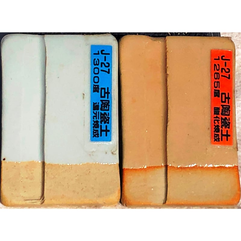 古の陶芸品 古陶瓷土 12kg | 文久2年1862年創業 松貢陶土有限会社