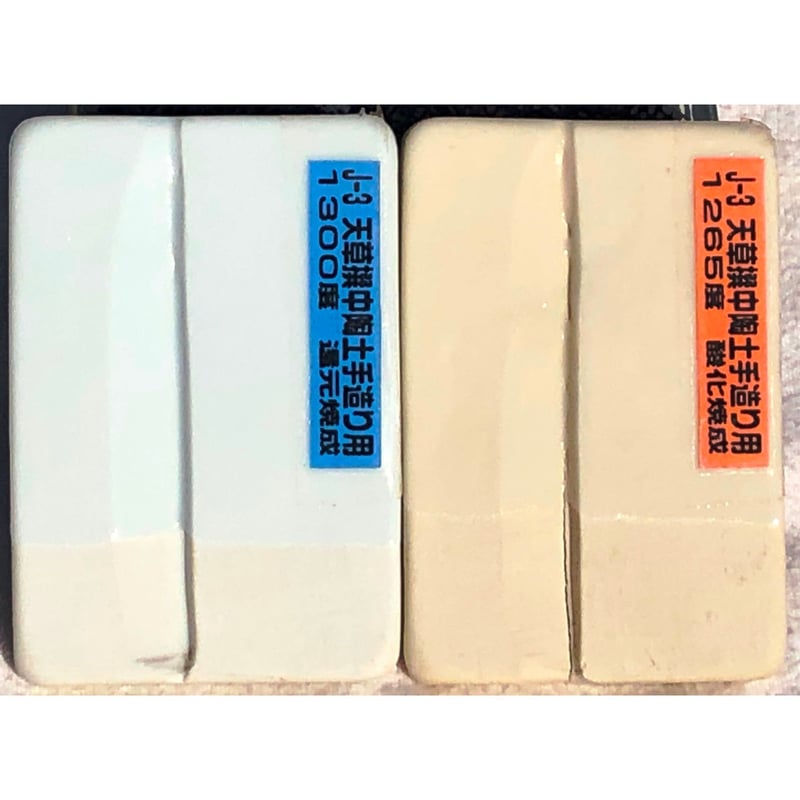 天草撰中陶土手造り用土 12kg ※注※受注生産※ | 文久2年1862年創業 松貢