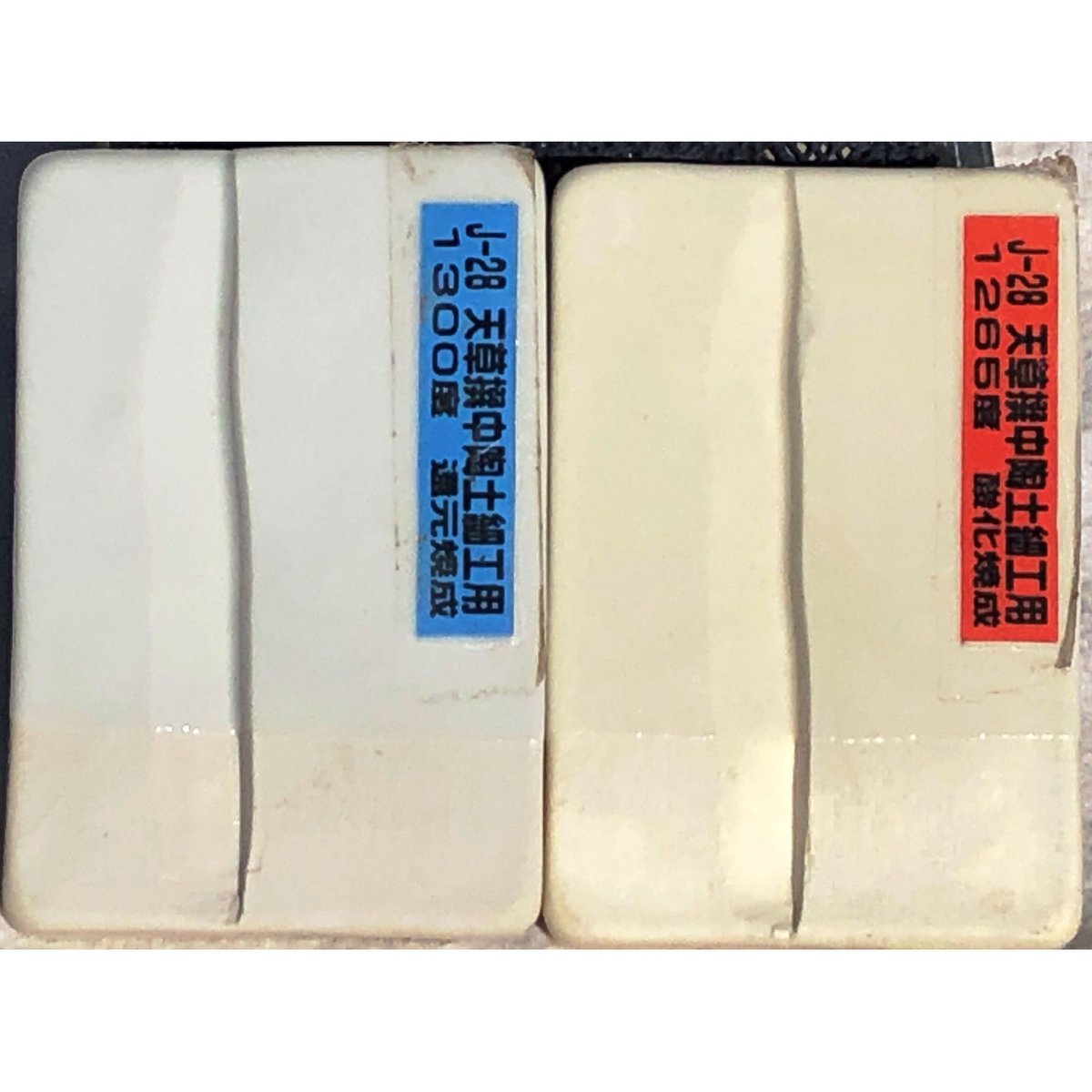 天草撰中陶土細工用土 12kg の 2本セット | 文久2年1862年創業 松貢