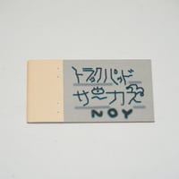 NOY ZINE「トラックパッドサーカス」