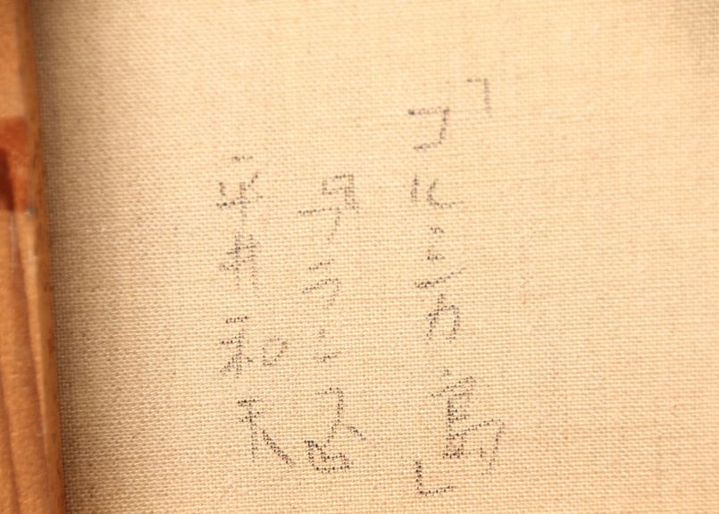 真作】昭和レトロ/平井和夫/画家/コルシカ島/フランス