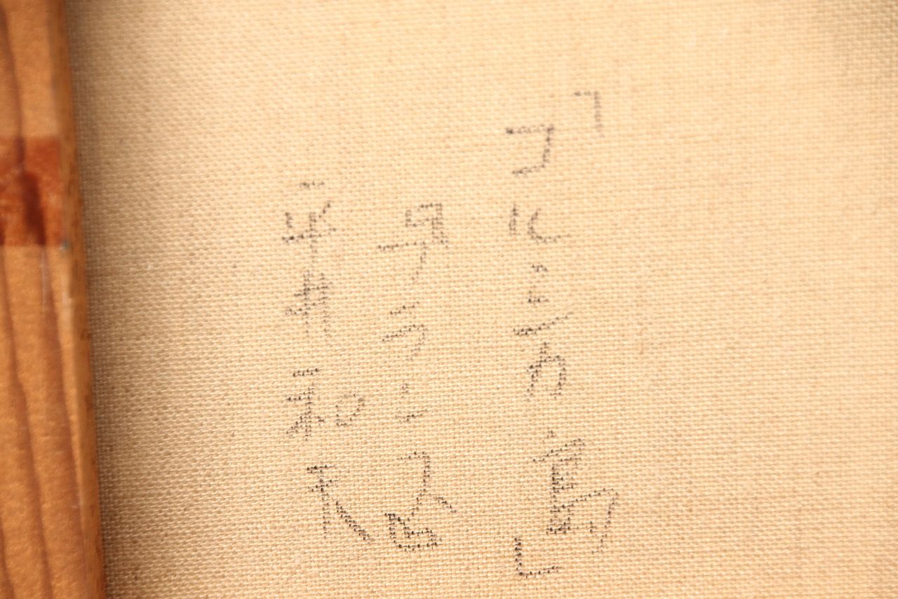 真作】昭和レトロ/平井和夫/画家/コルシカ島/フランス/ヴィンテージ