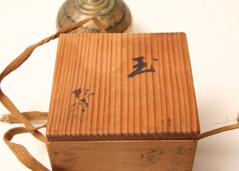 茶道具吉向松月窯茶入共箱V6657