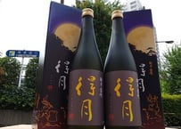 産土 2025 山田錦 二農醸 720ml ※1月20日（火）より順次の出荷となり