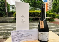 風の森　ALPHA4 　新たなる希望　720ml