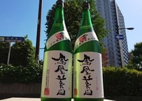 産土 2025 山田錦 四農醸 720ml | おいしい地酒とワインの店ワダヤ