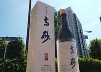 産土 2024 山田錦 生 二農醸 720ml ※お1人様2本までのご購入で