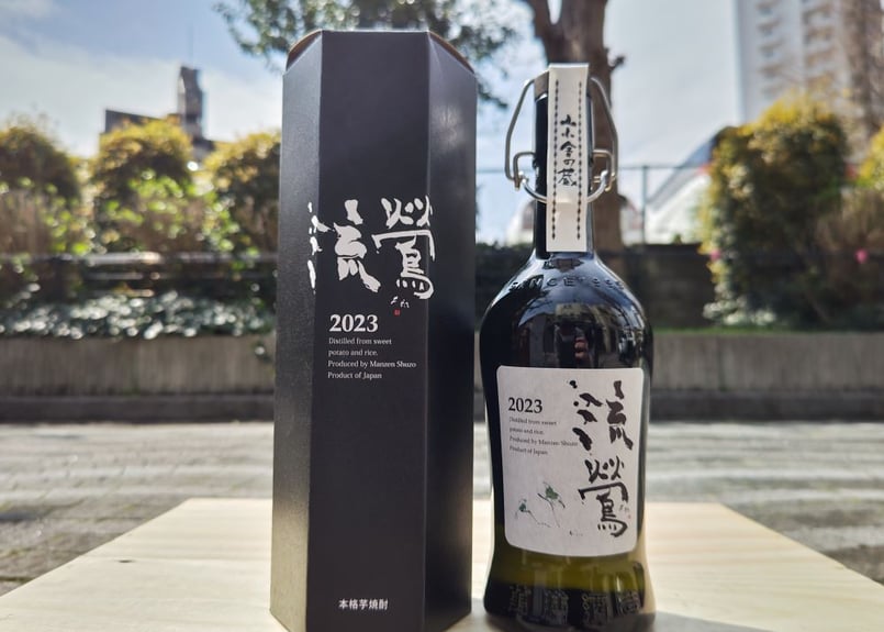 万膳喚火萬膳黒麹