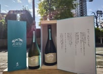 産土 2024 穂増 六農醸 720ml | おいしい地酒とワインの店ワダヤ