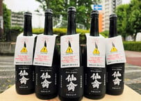 仙禽モダン　伍式　発泡貴醸酒　720ml