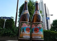 伊佐美　1800ｍｌ