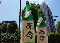 而今　特別純米　720ml