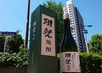獺祭の酒粕から生まれた獺祭焼酎　720ml