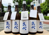 あべ　ブルー　720ml
