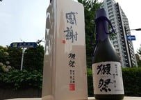 獺祭　感謝木箱入り磨き二割三分純米大吟醸　720ml
